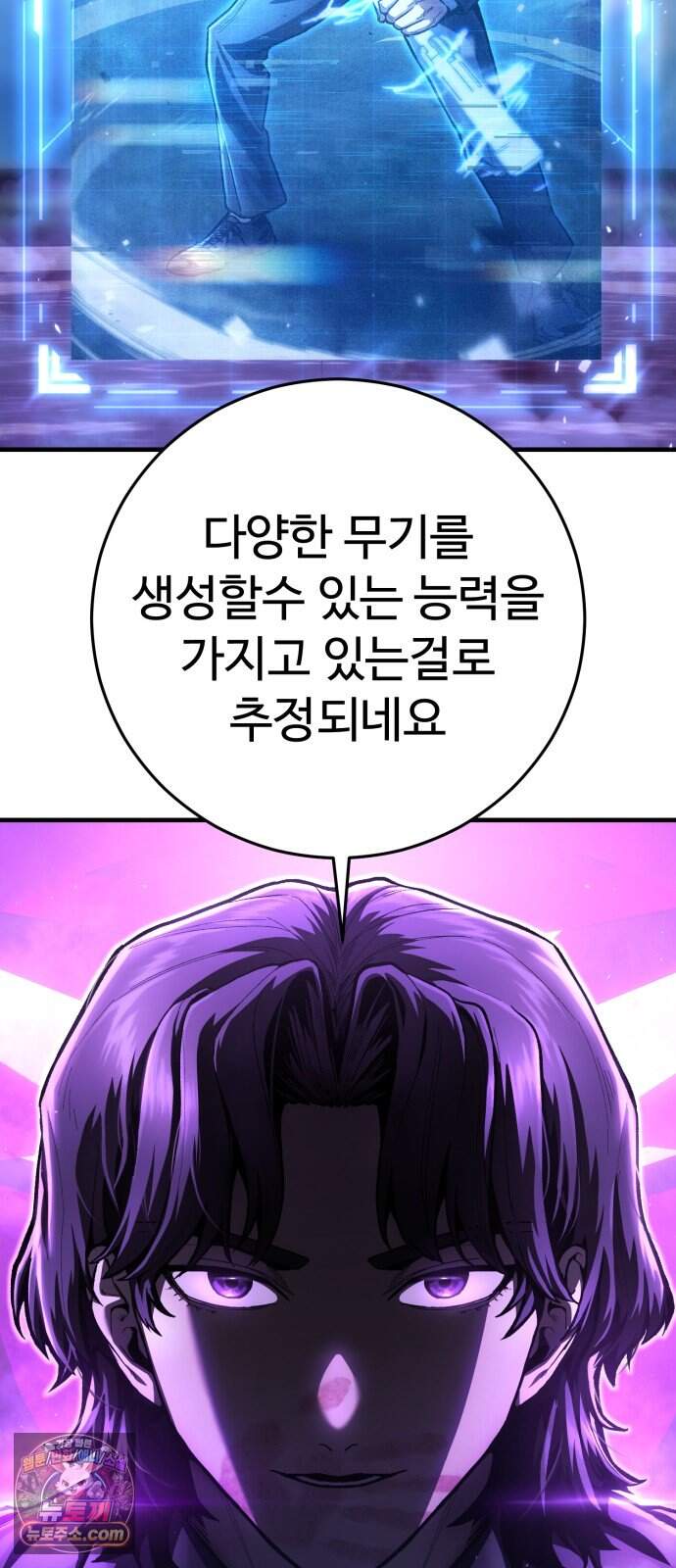 킬링가드 5화 3