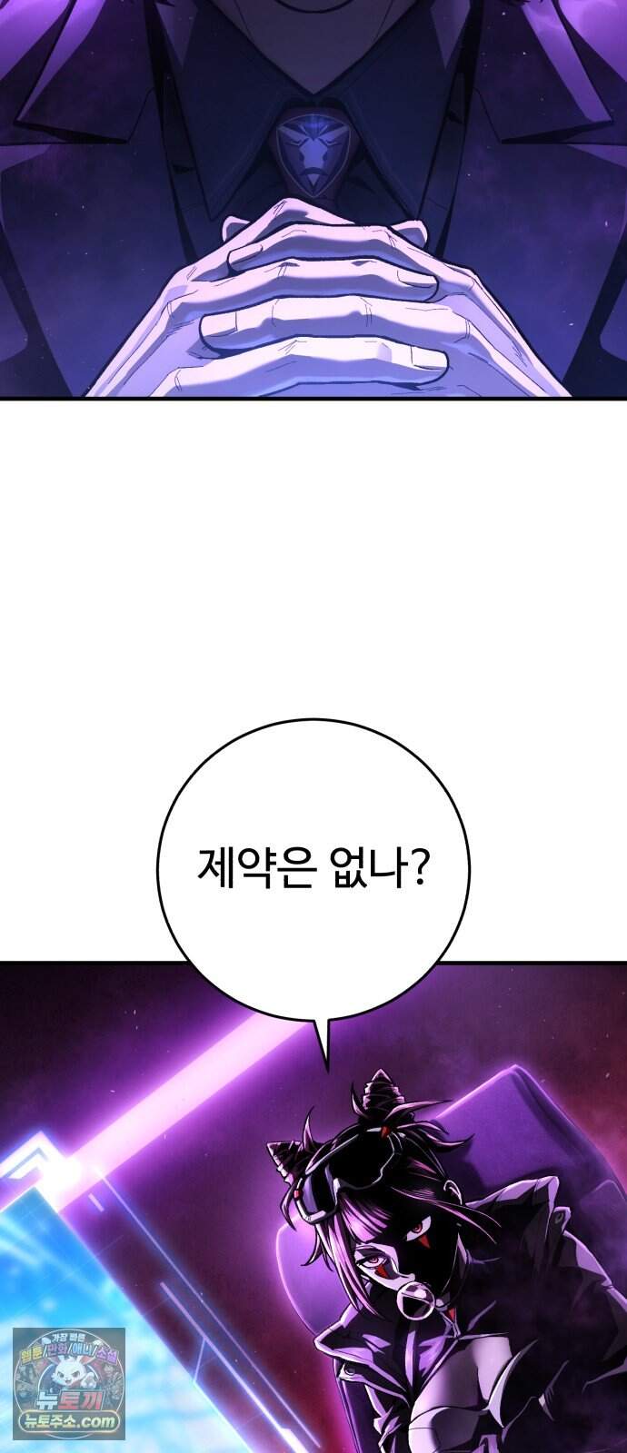 킬링가드 5화 4