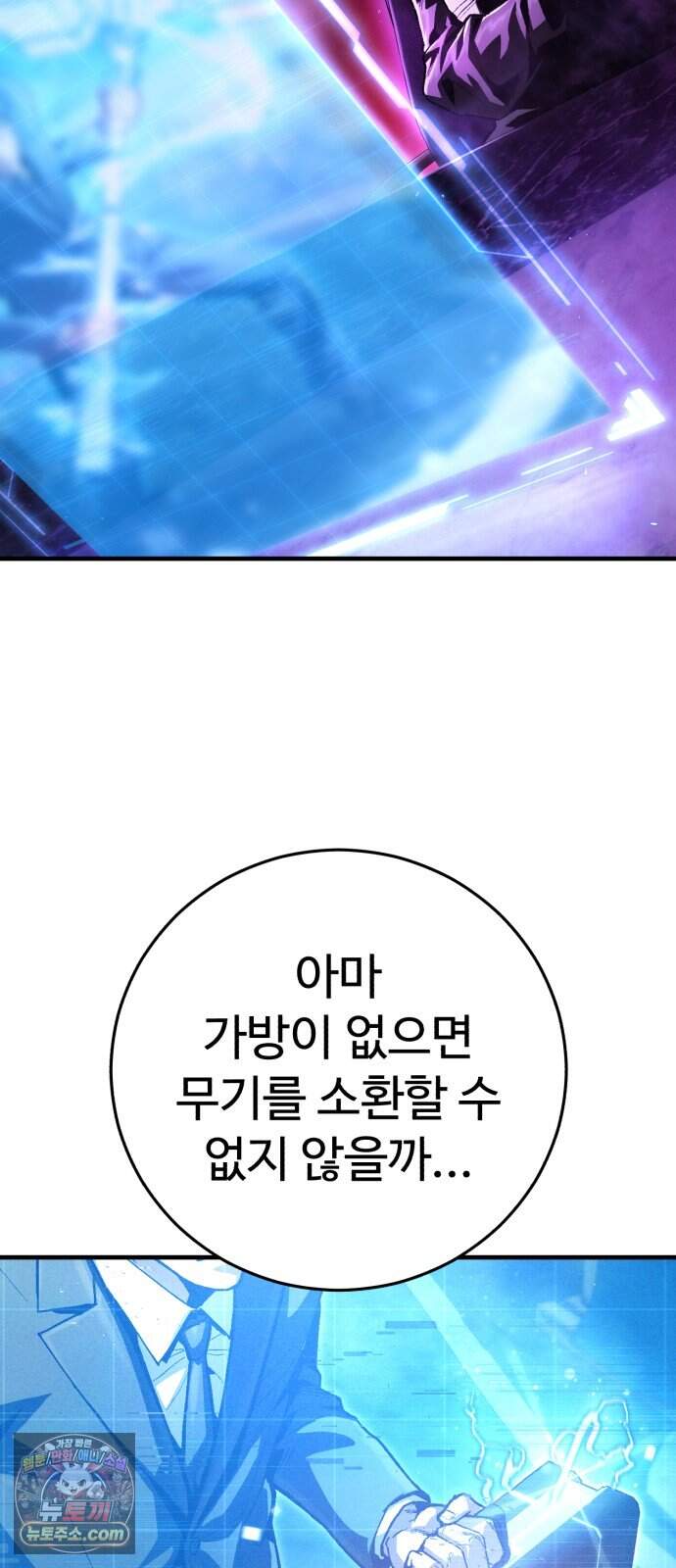 킬링가드 5화 5