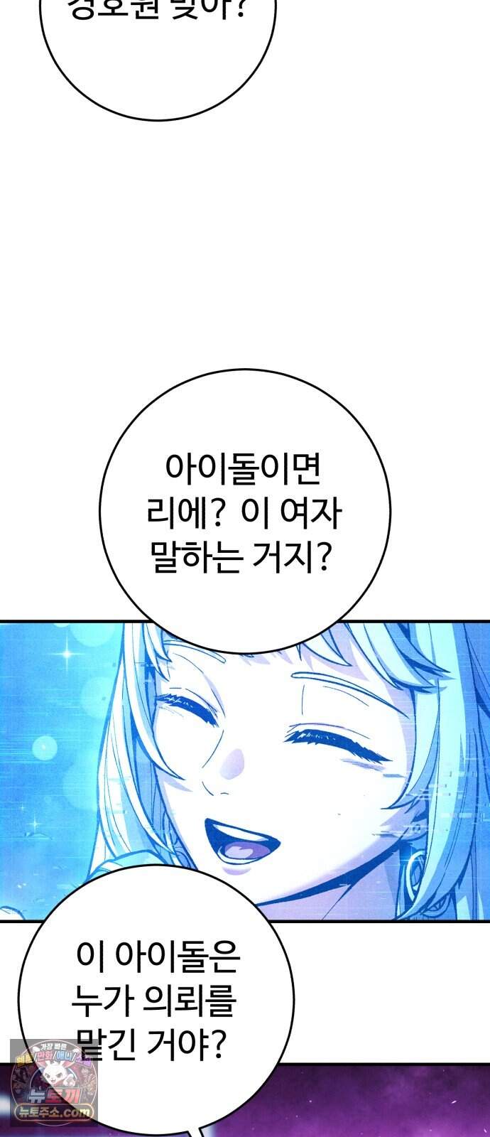 킬링가드 5화 8