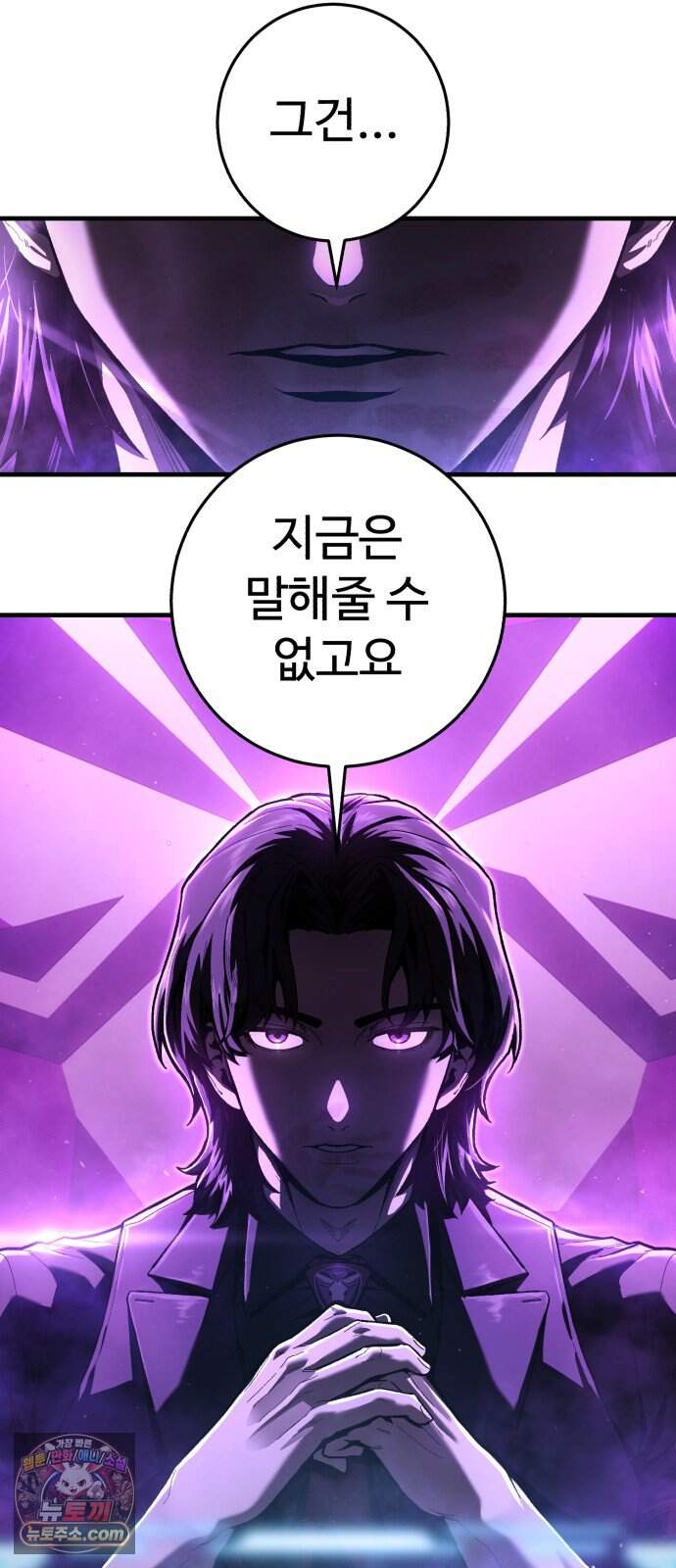 킬링가드 5화 10