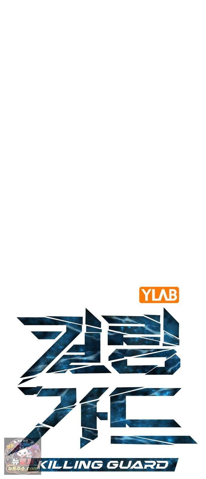 킬링가드 5화 15