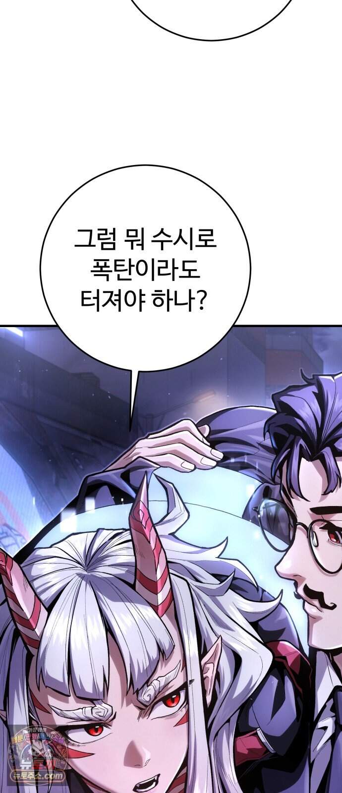 킬링가드 5화 21