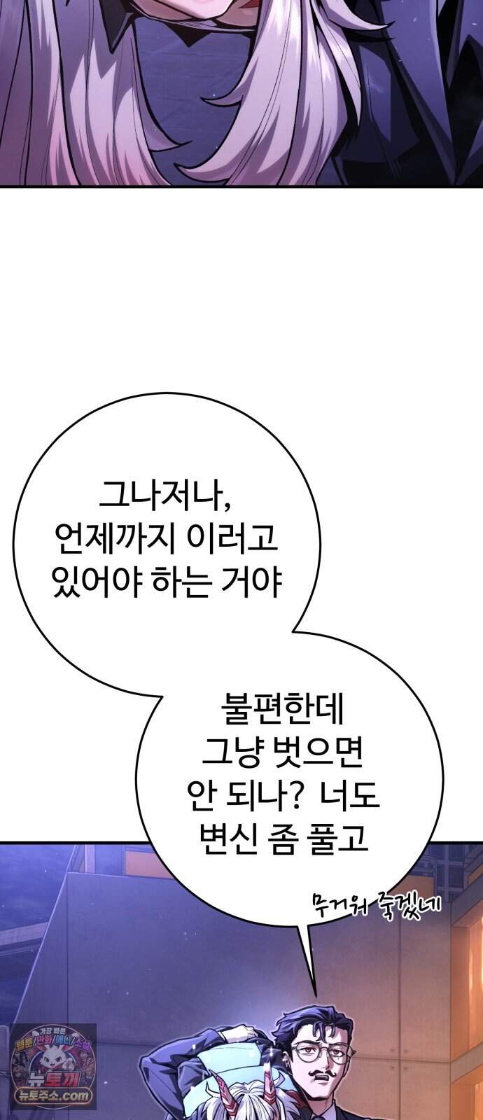 킬링가드 5화 22