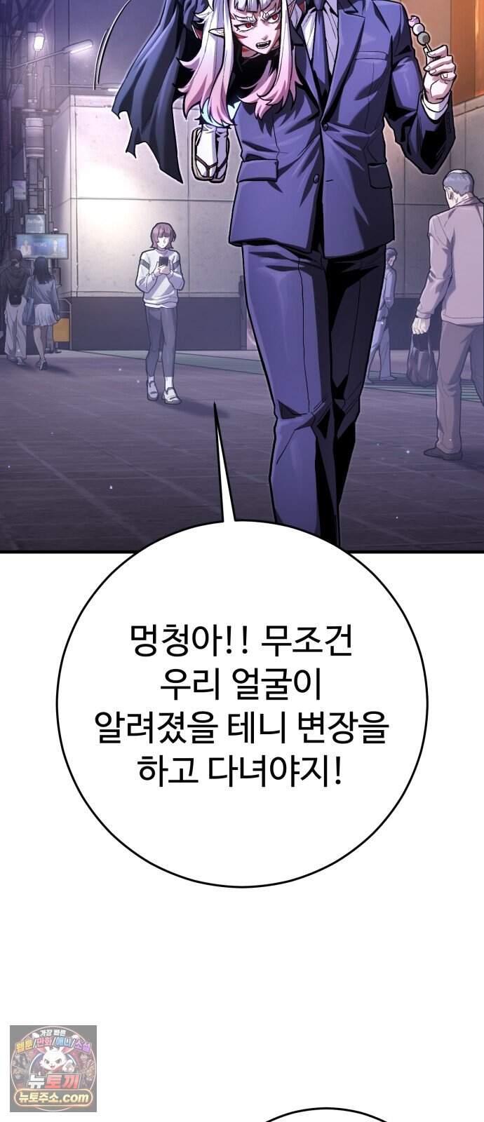 킬링가드 5화 23