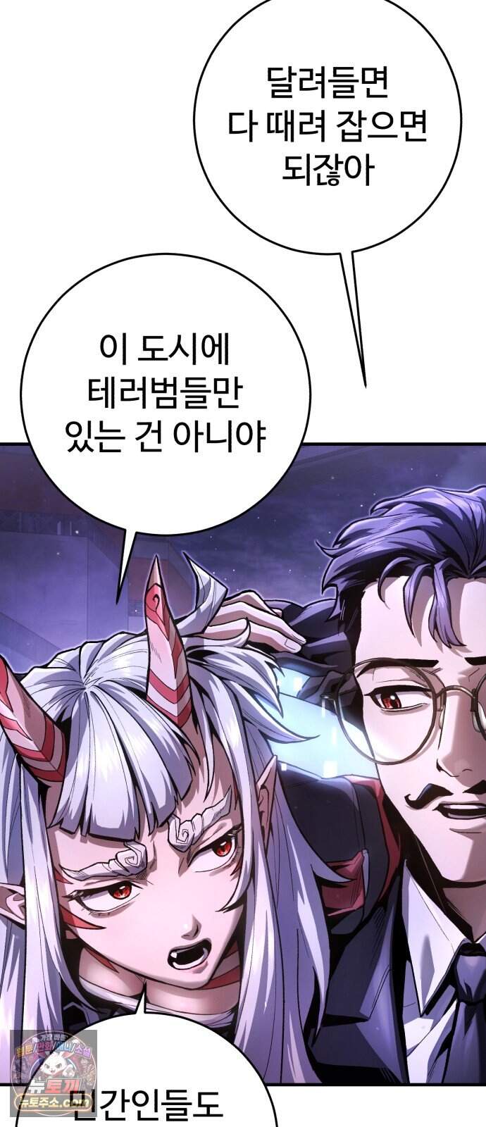 킬링가드 5화 24