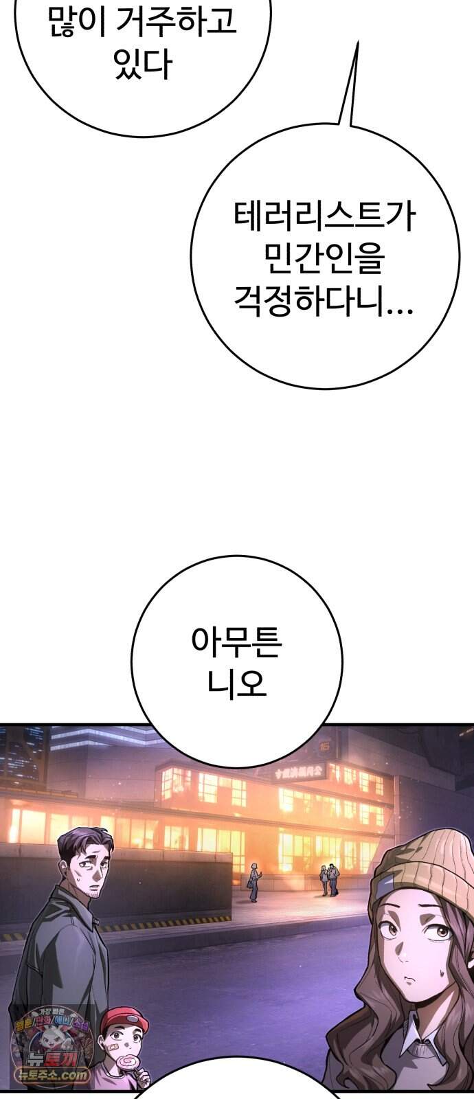 킬링가드 5화 25