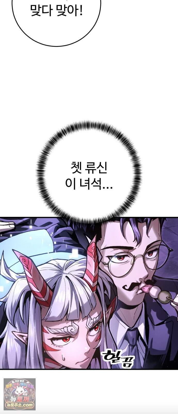 킬링가드 5화 27