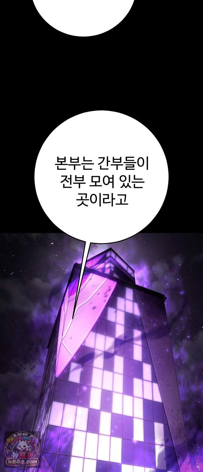 킬링가드 5화 30