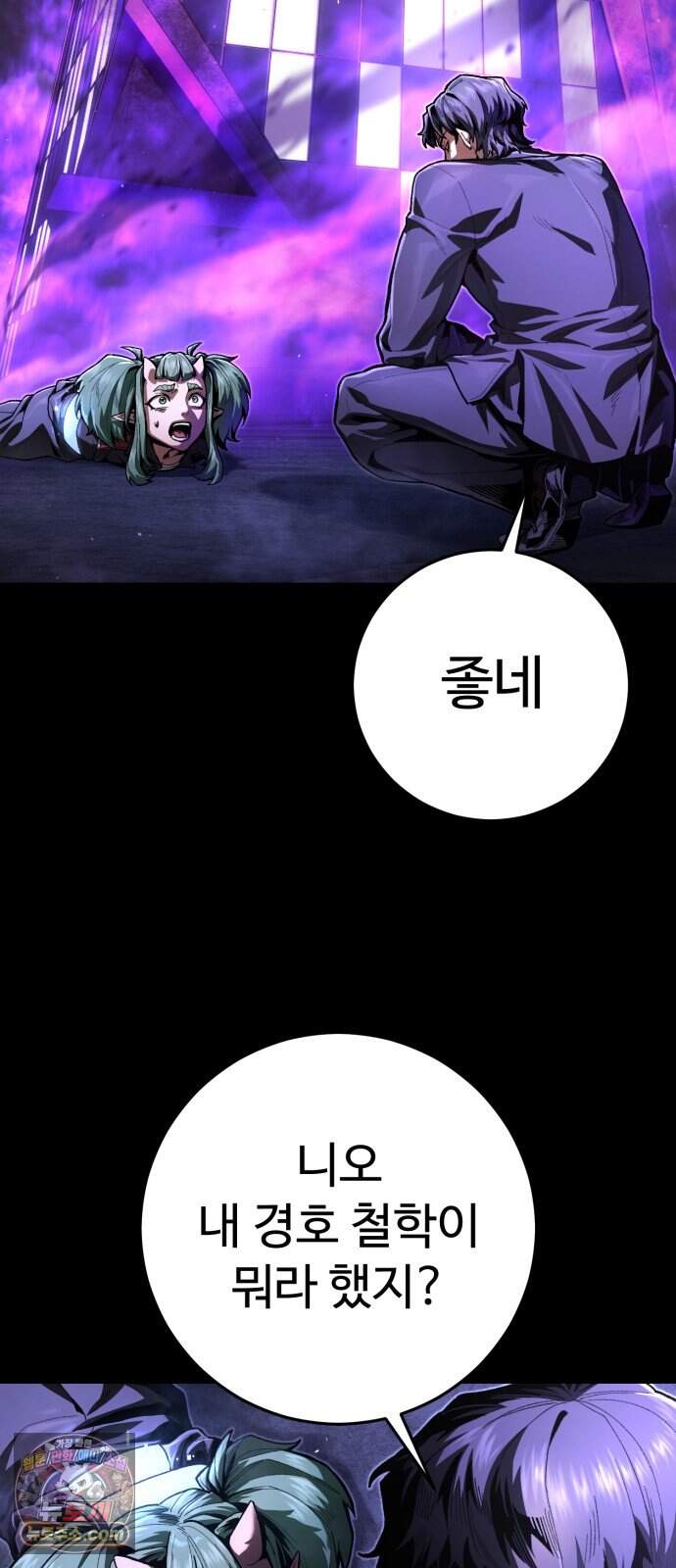 킬링가드 5화 31