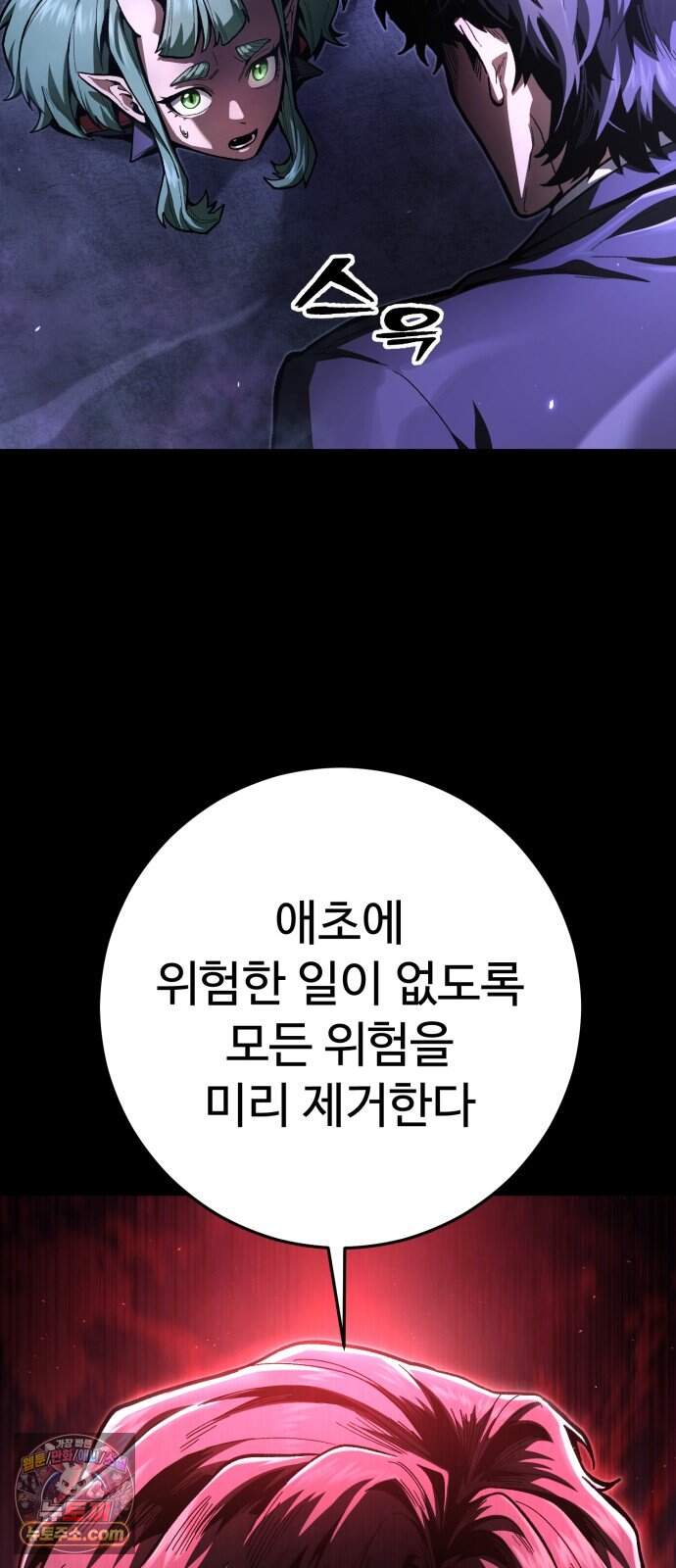 킬링가드 5화 32
