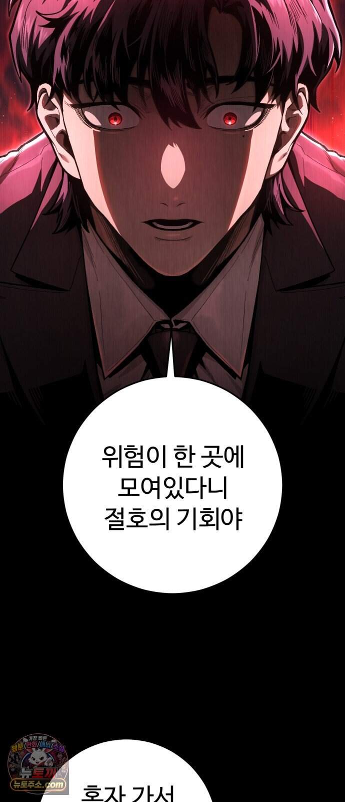 킬링가드 5화 33