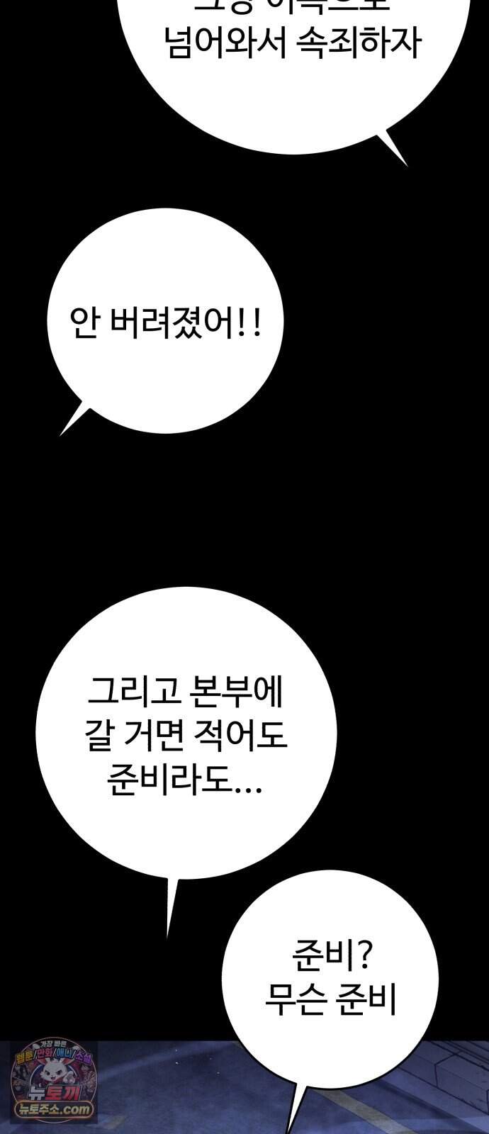 킬링가드 5화 37