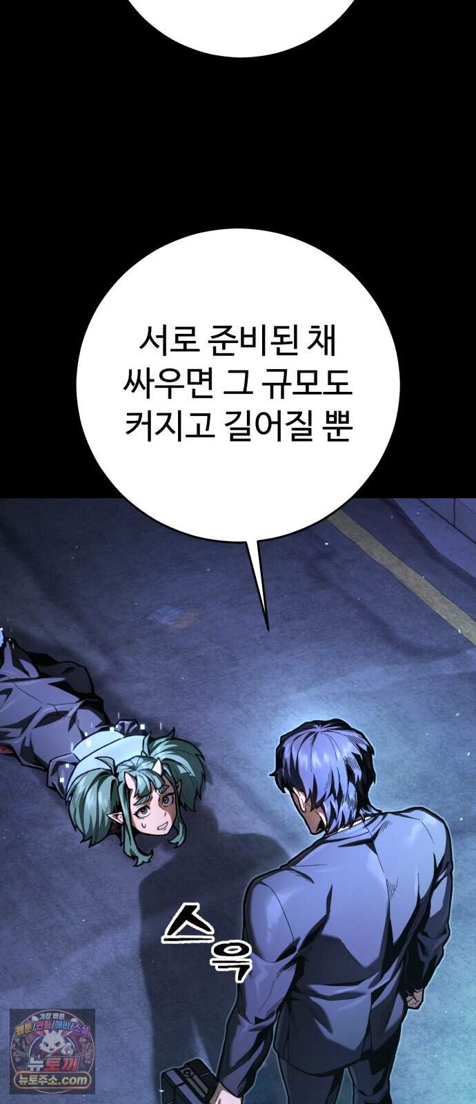 킬링가드 5화 40