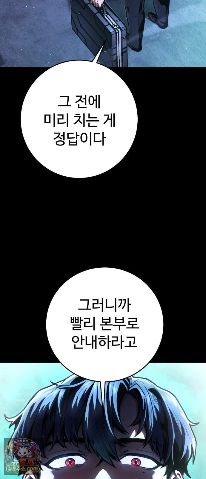 킬링가드 5화 41