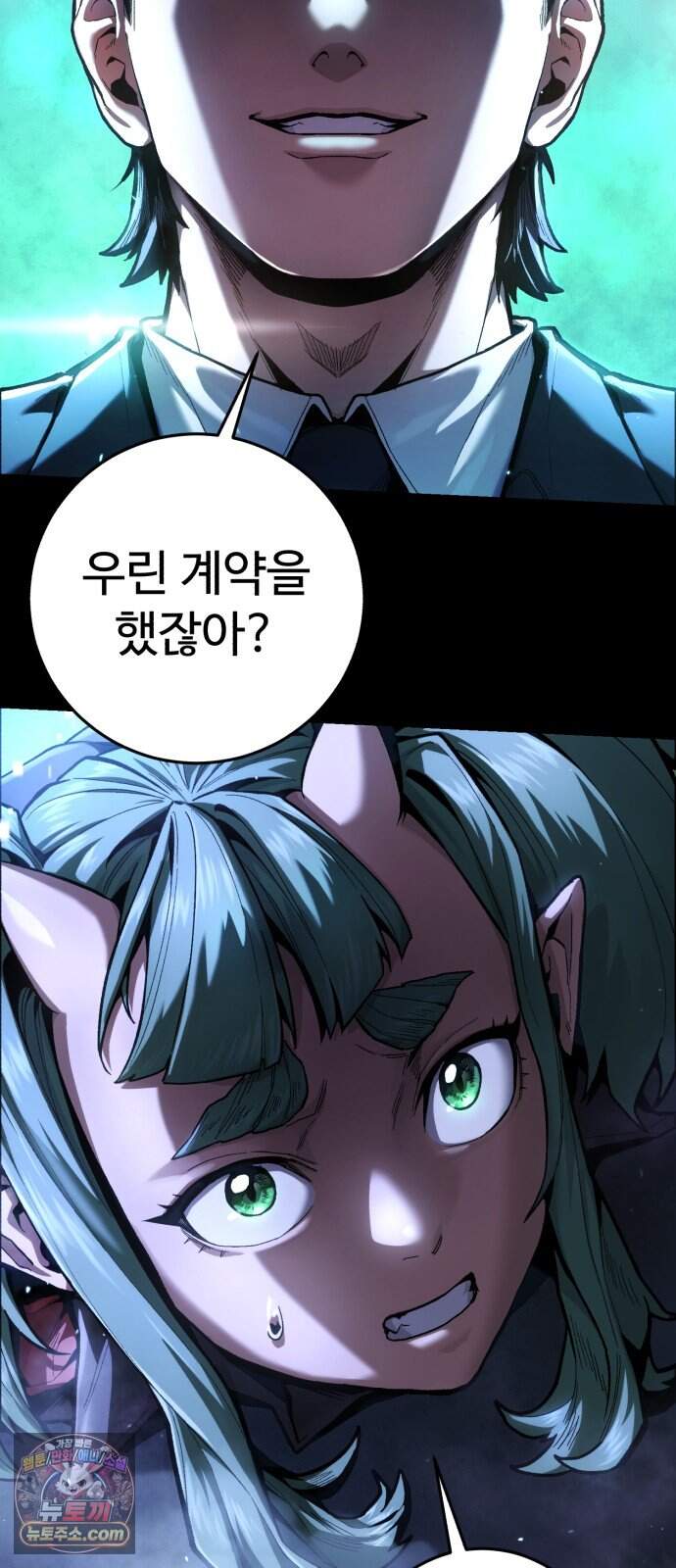 킬링가드 5화 42
