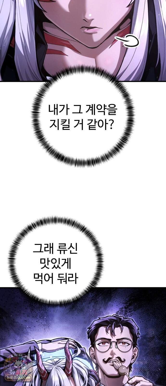 킬링가드 5화 44