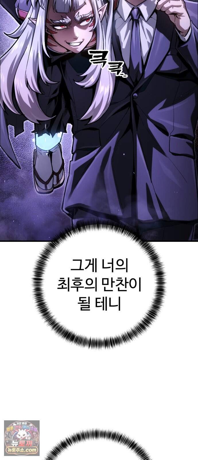 킬링가드 5화 45
