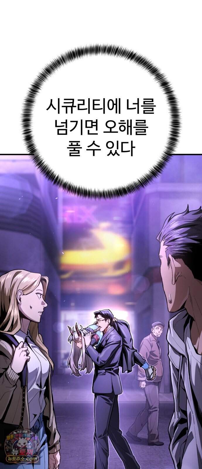 킬링가드 5화 48
