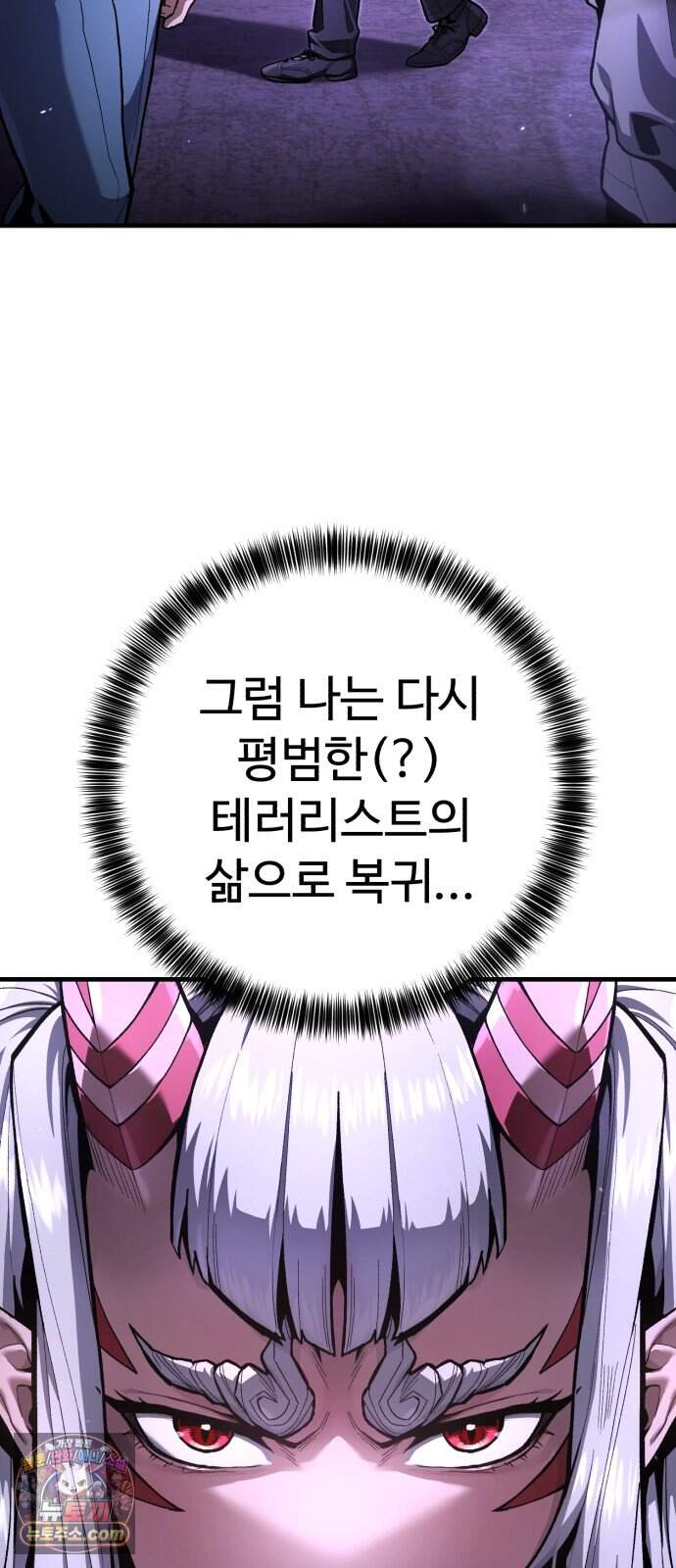 킬링가드 5화 49