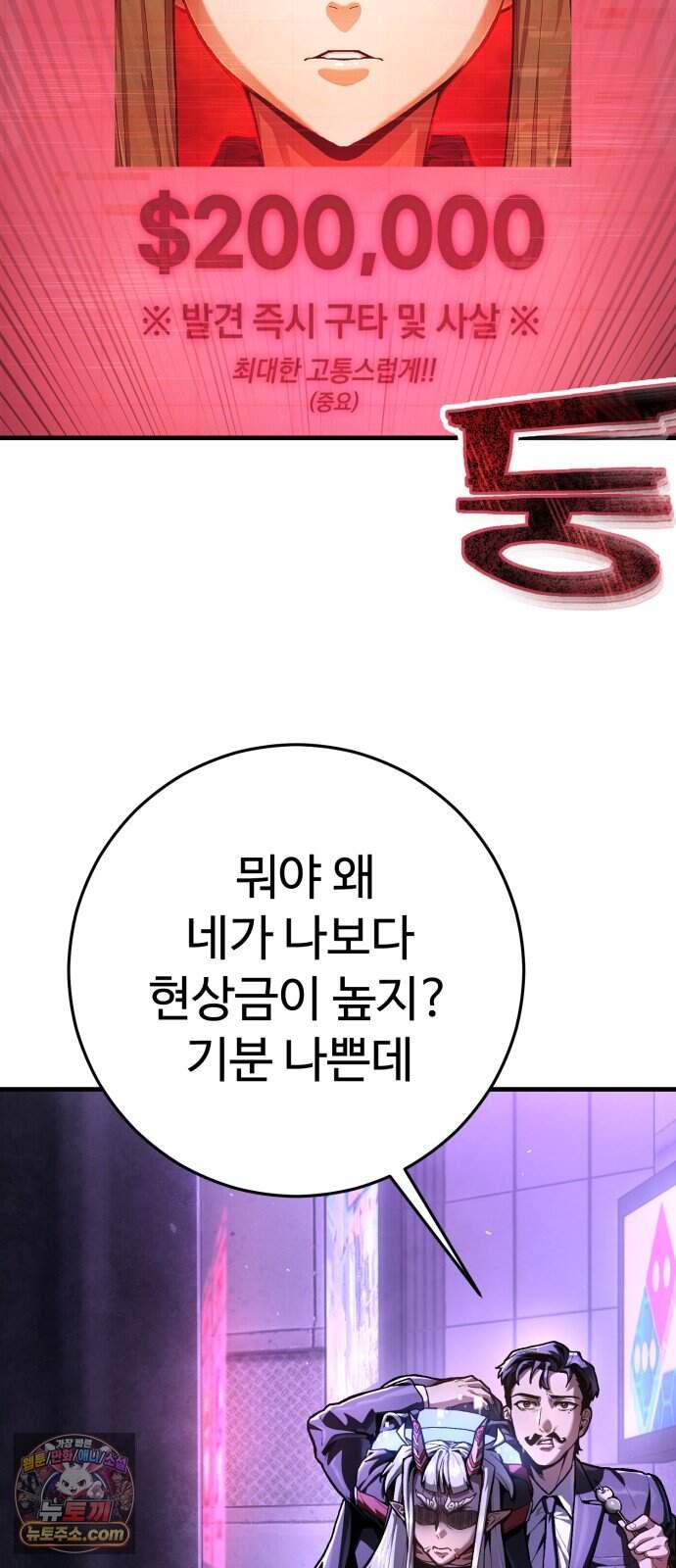 킬링가드 5화 53