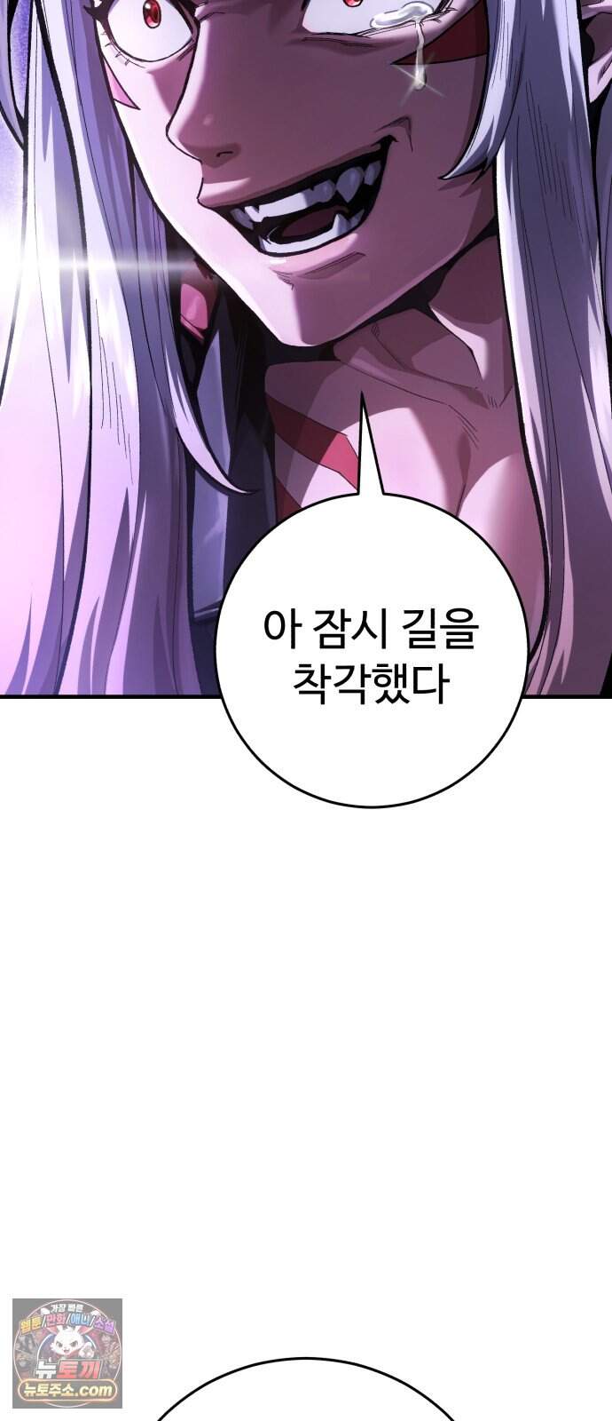 킬링가드 5화 56