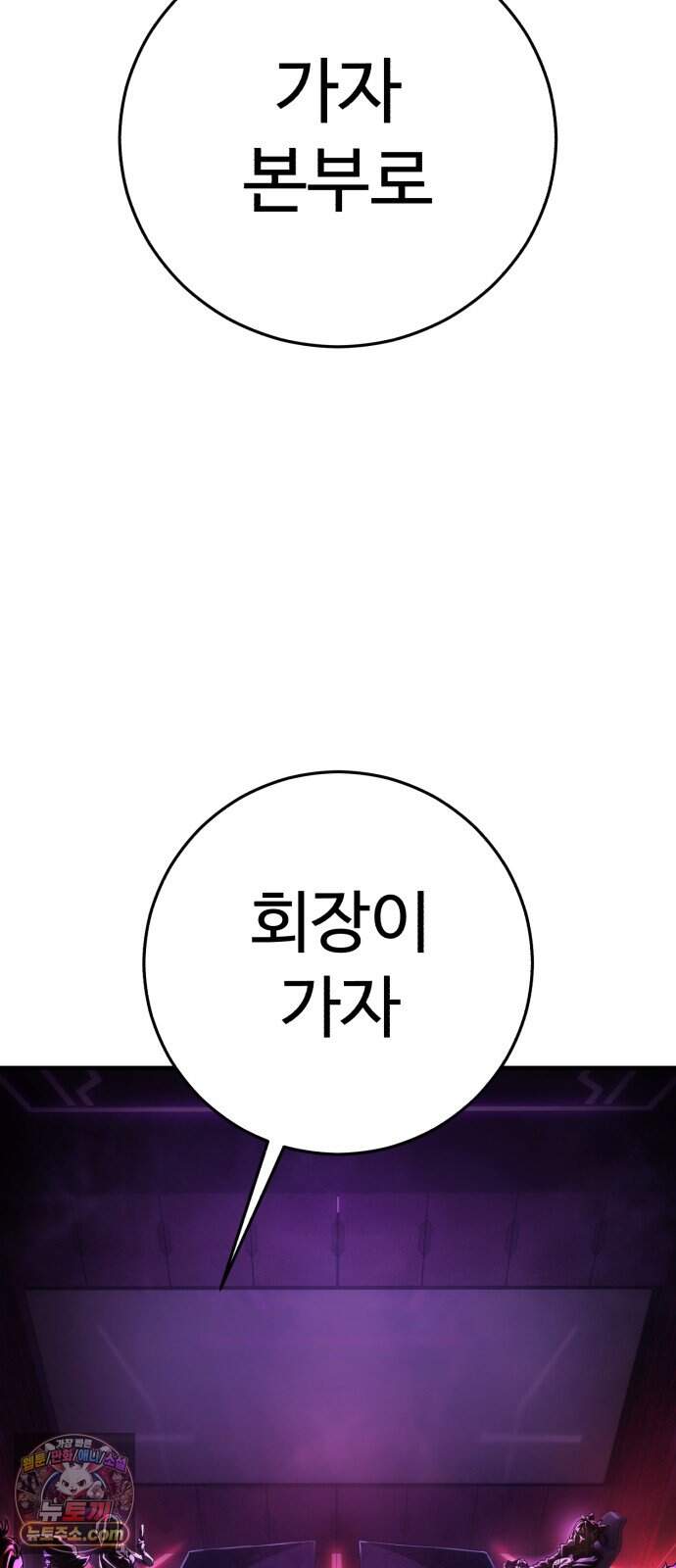 킬링가드 5화 57