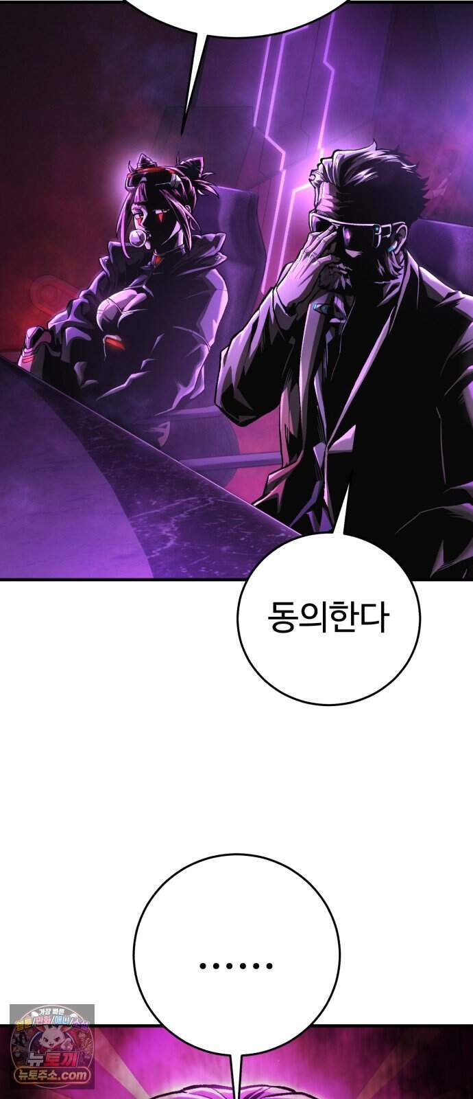 킬링가드 5화 61