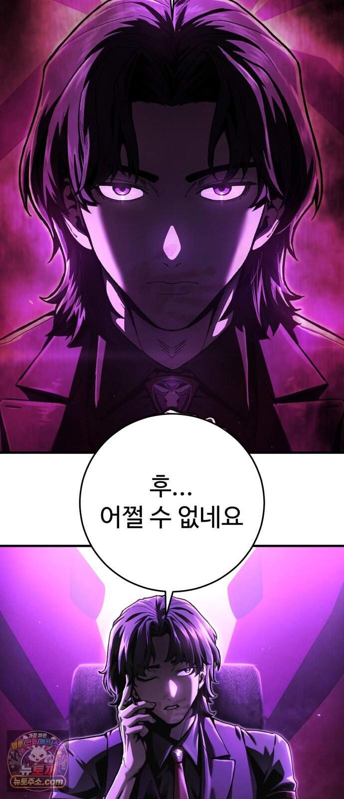 킬링가드 5화 62