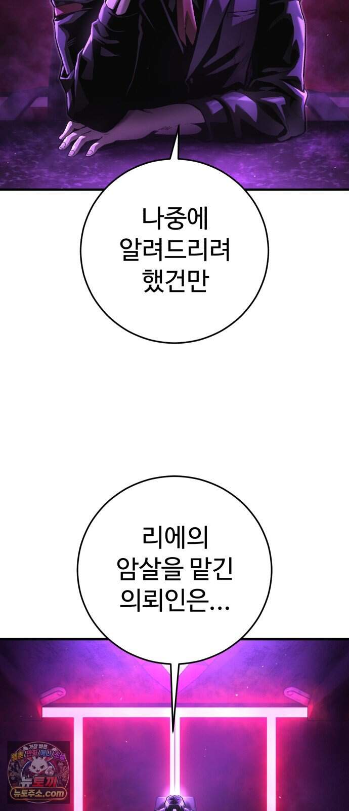 킬링가드 5화 63