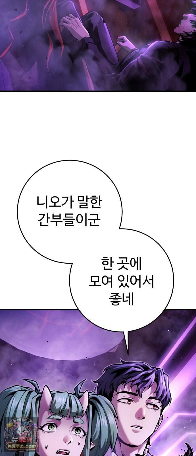 킬링가드 5화 72
