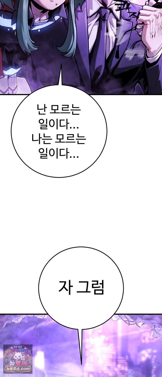 킬링가드 5화 73