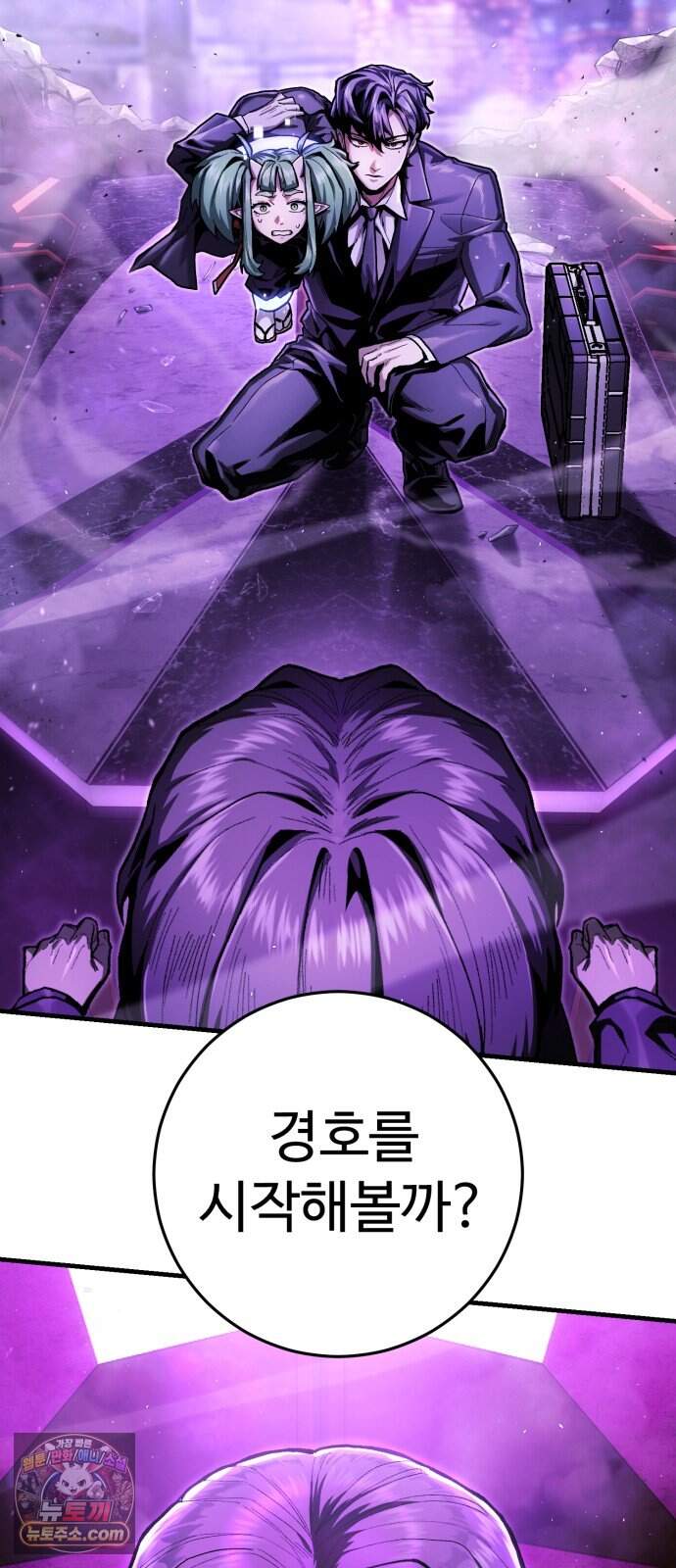 킬링가드 5화 74