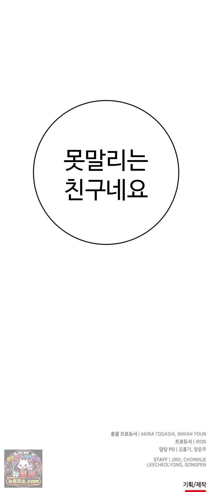 킬링가드 5화 76