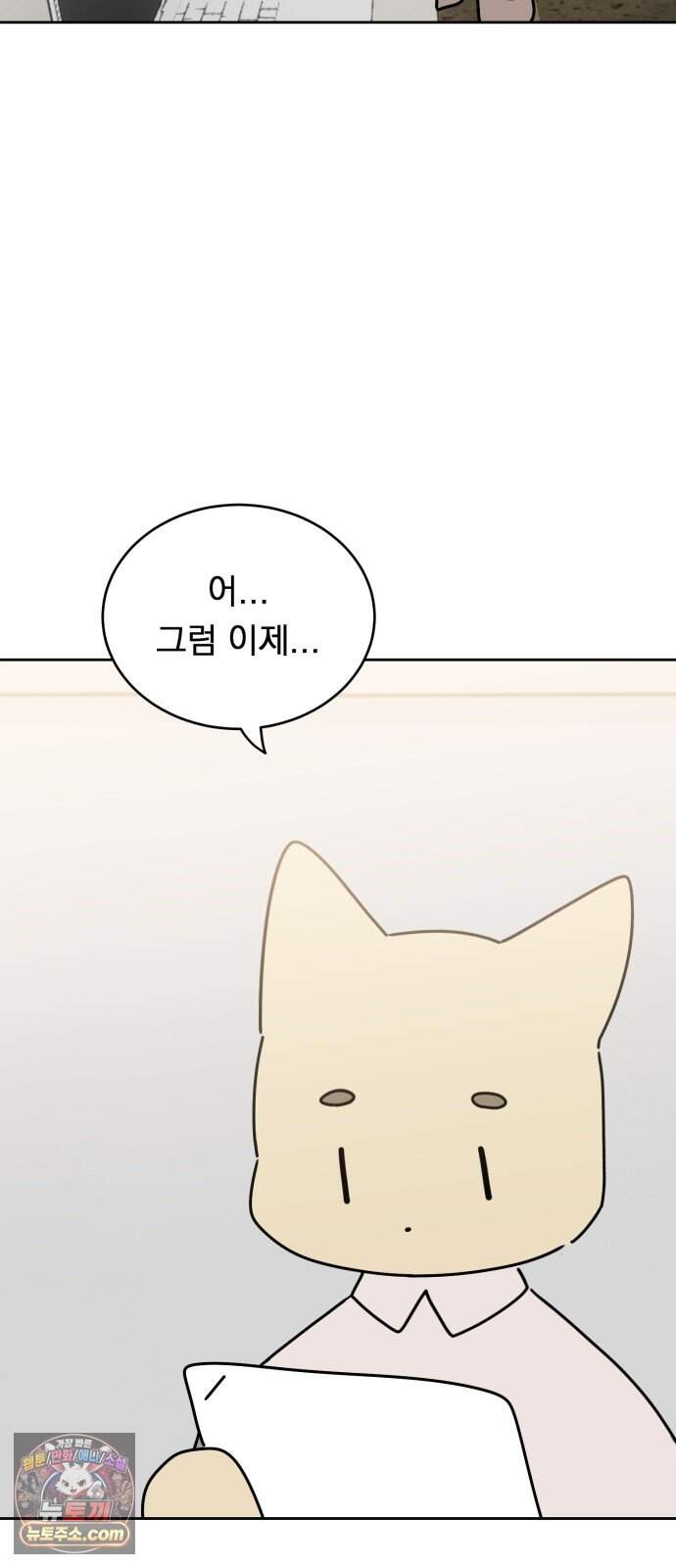 강아지별 30화 2