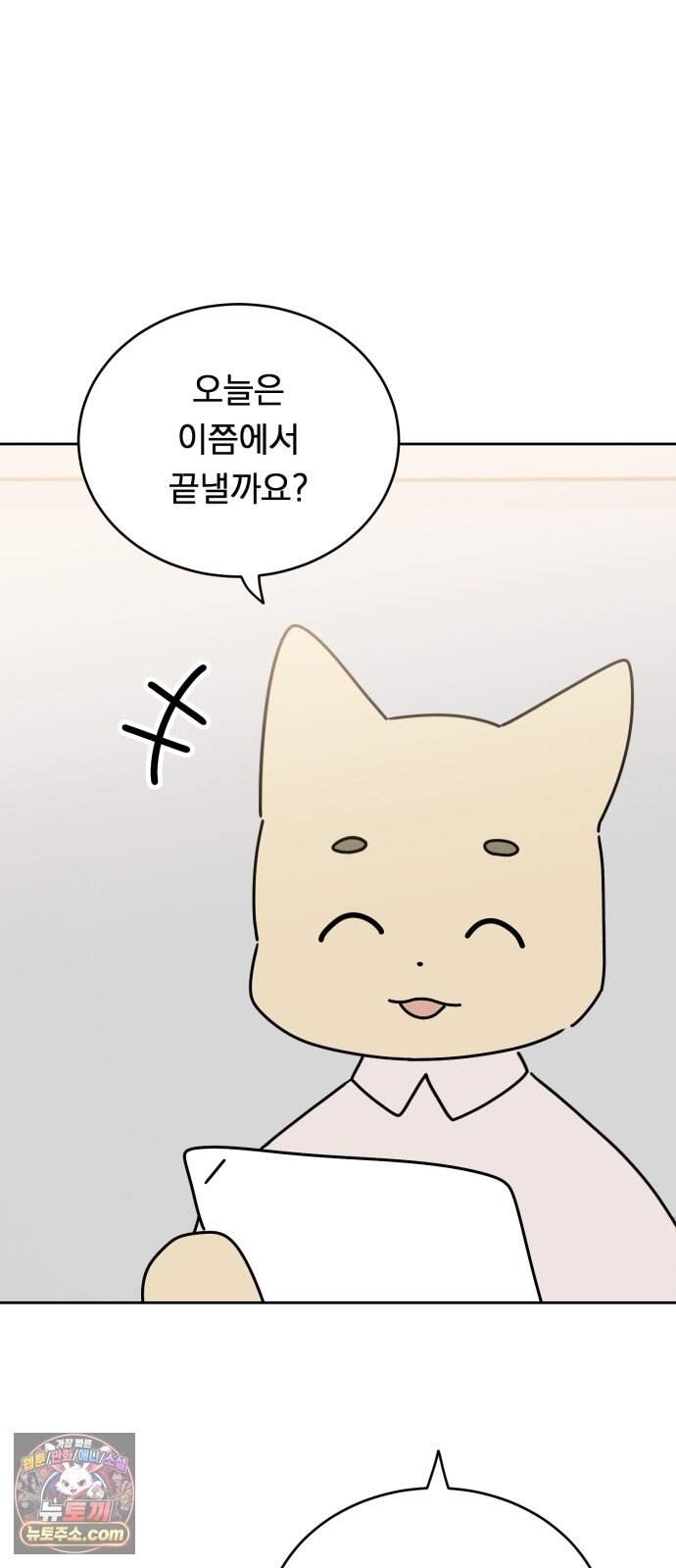 강아지별 30화 4