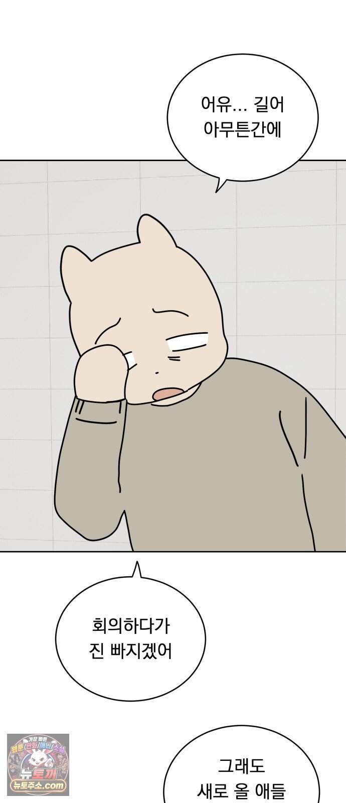 강아지별 30화 7