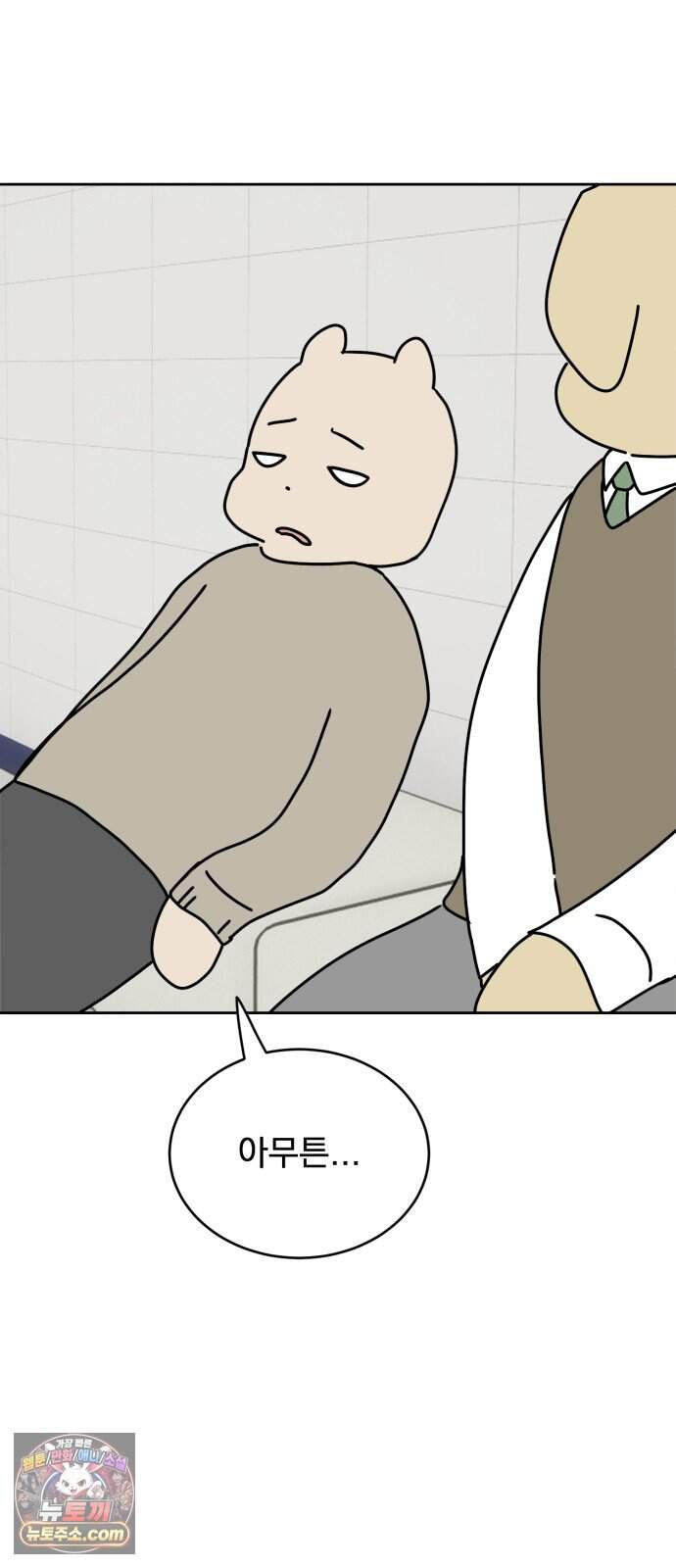 강아지별 30화 10
