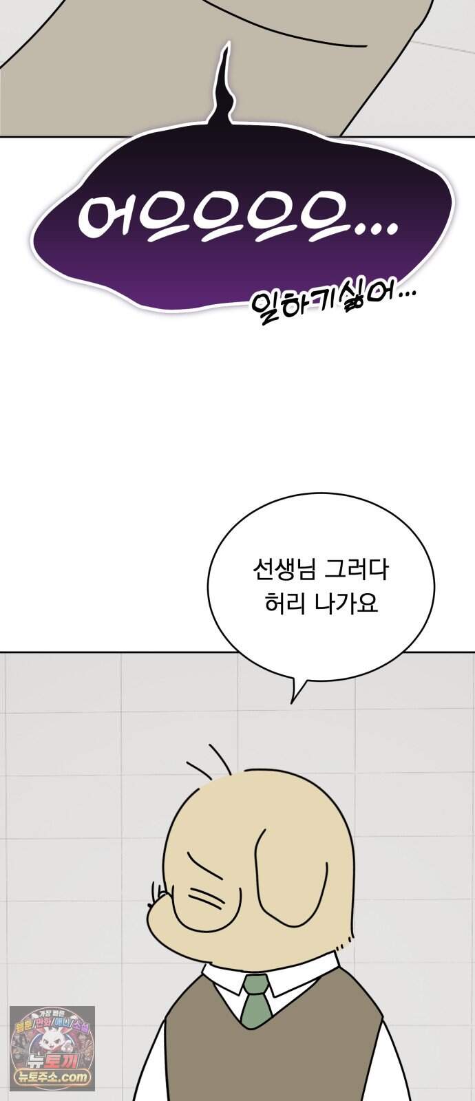 강아지별 30화 14