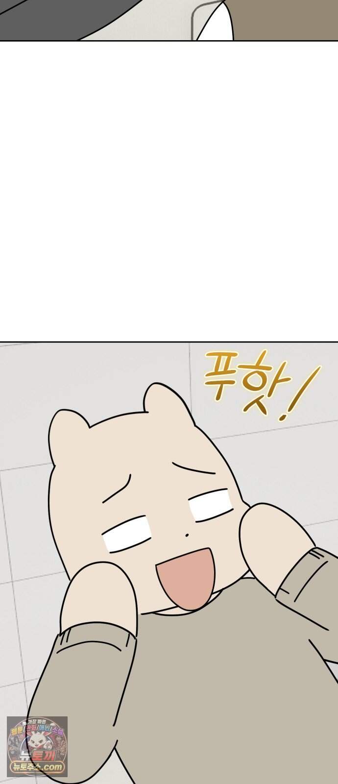 강아지별 30화 16