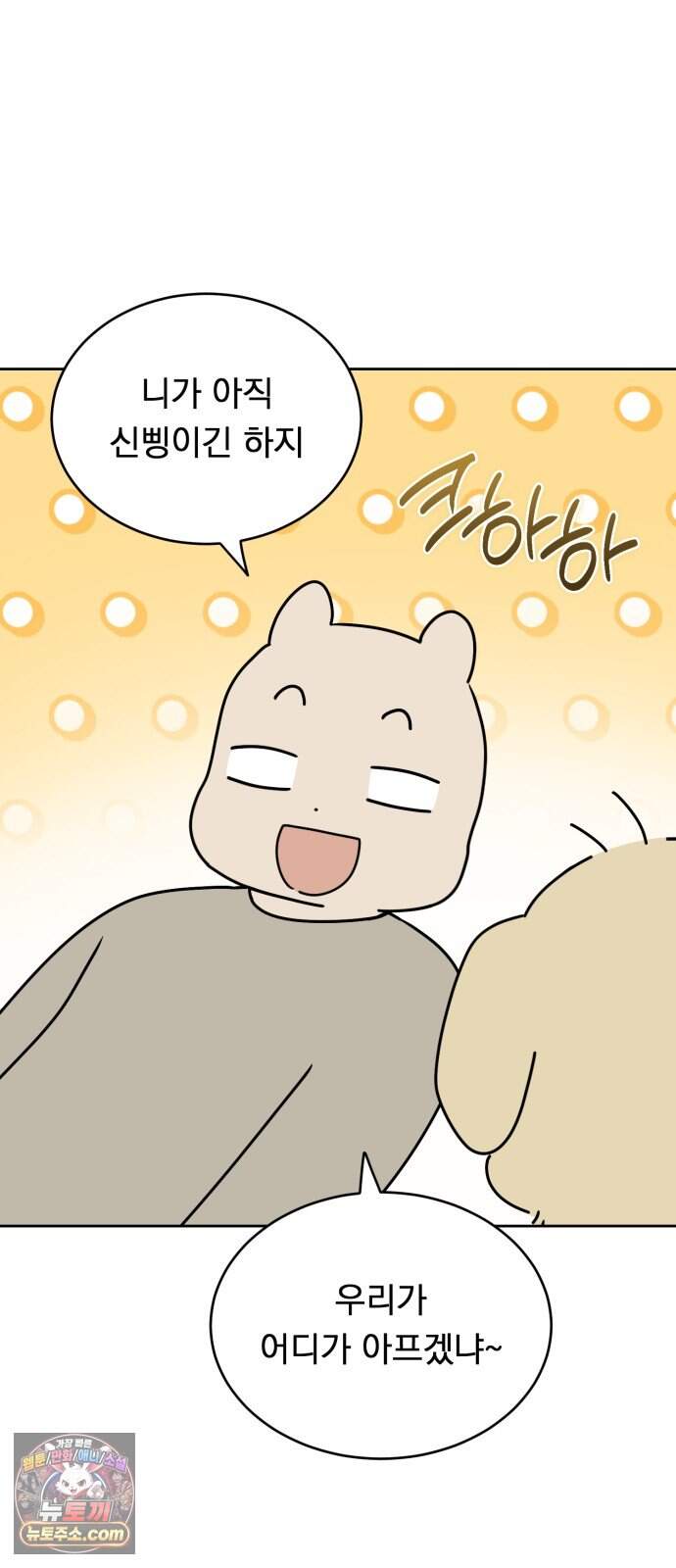 강아지별 30화 19