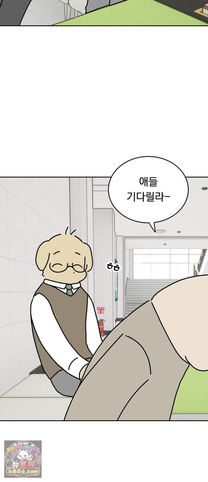 강아지별 30화 22