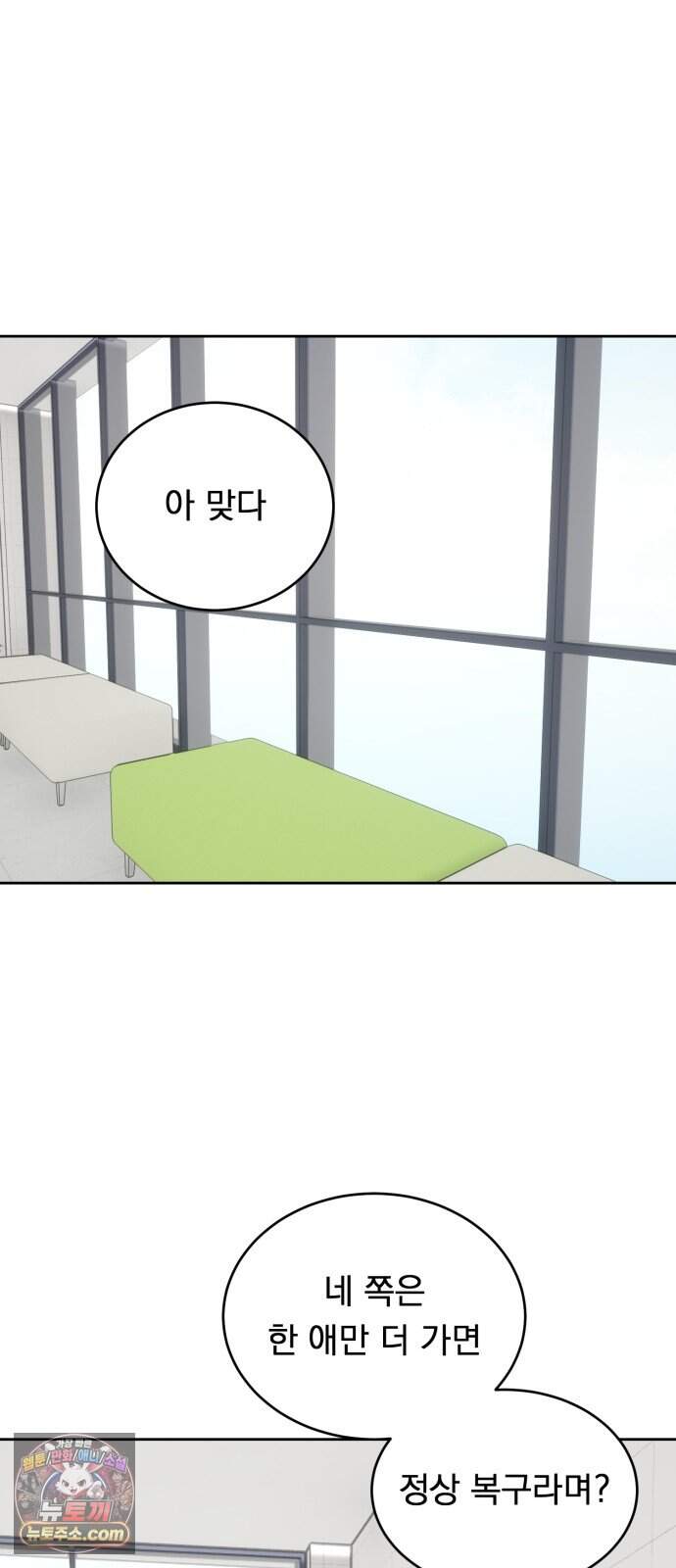 강아지별 30화 23