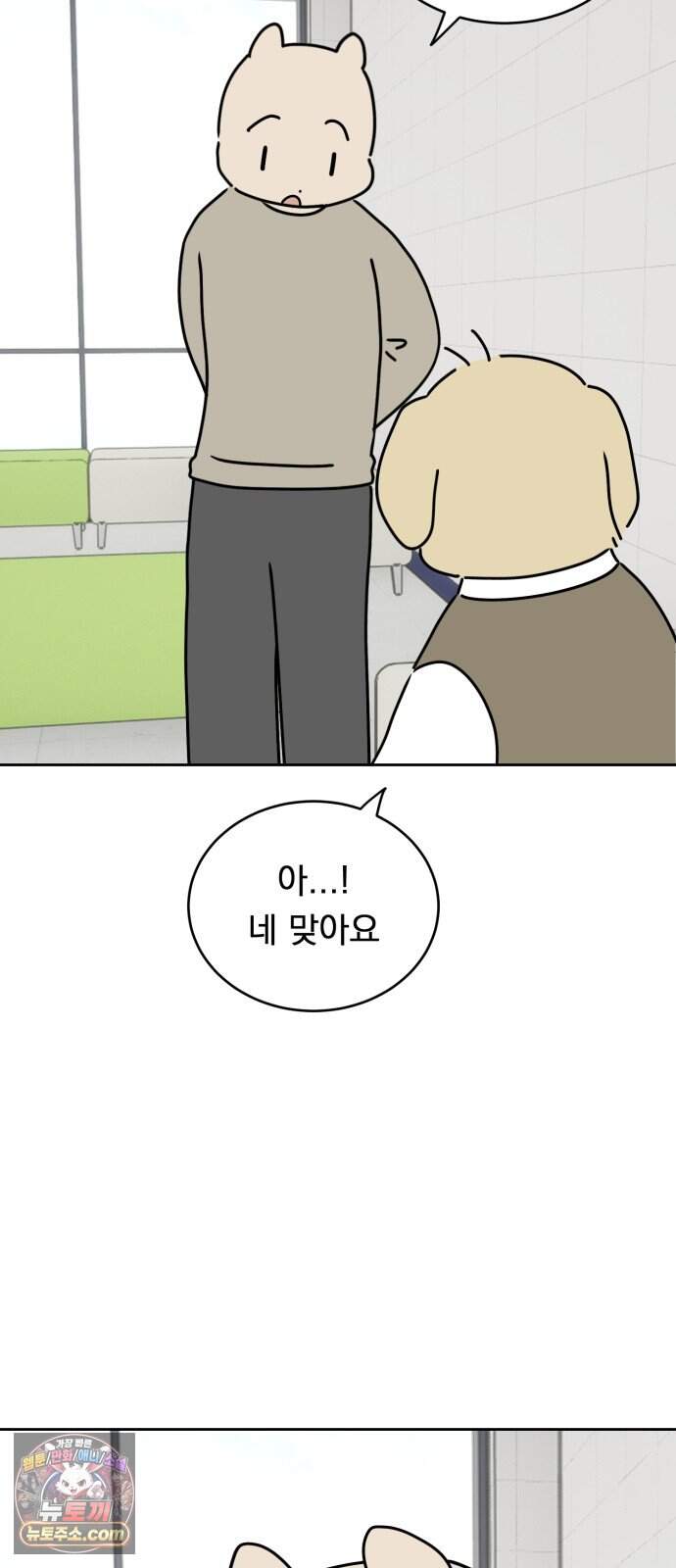 강아지별 30화 24