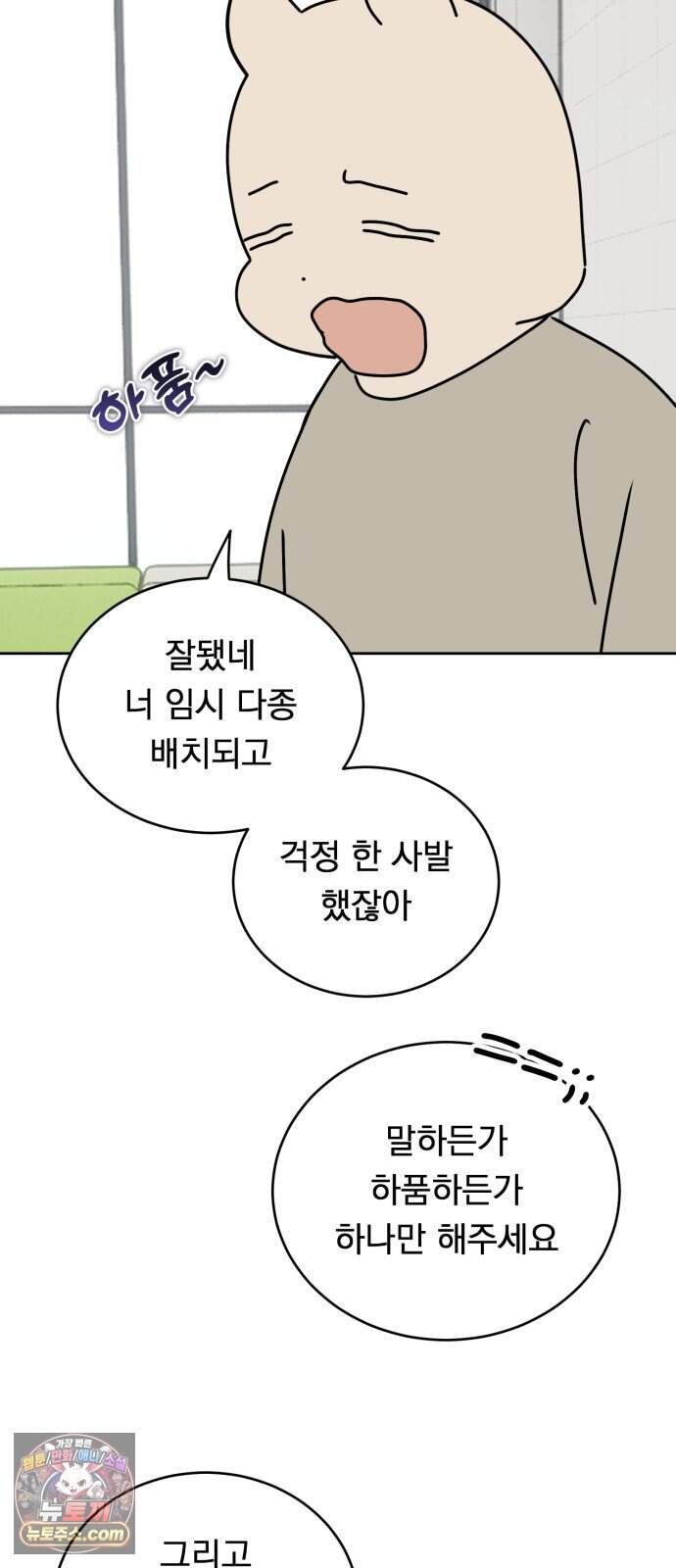 강아지별 30화 25
