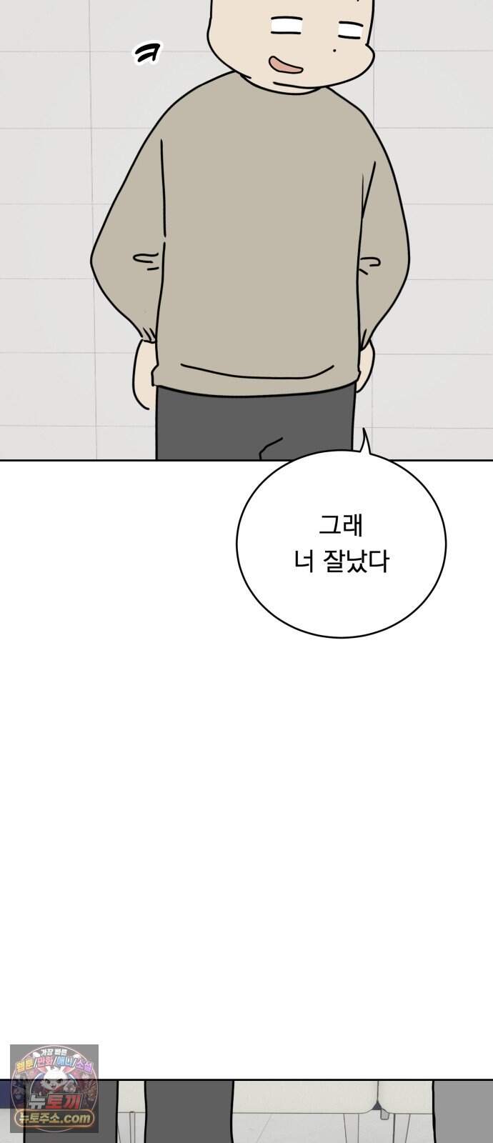 강아지별 30화 27