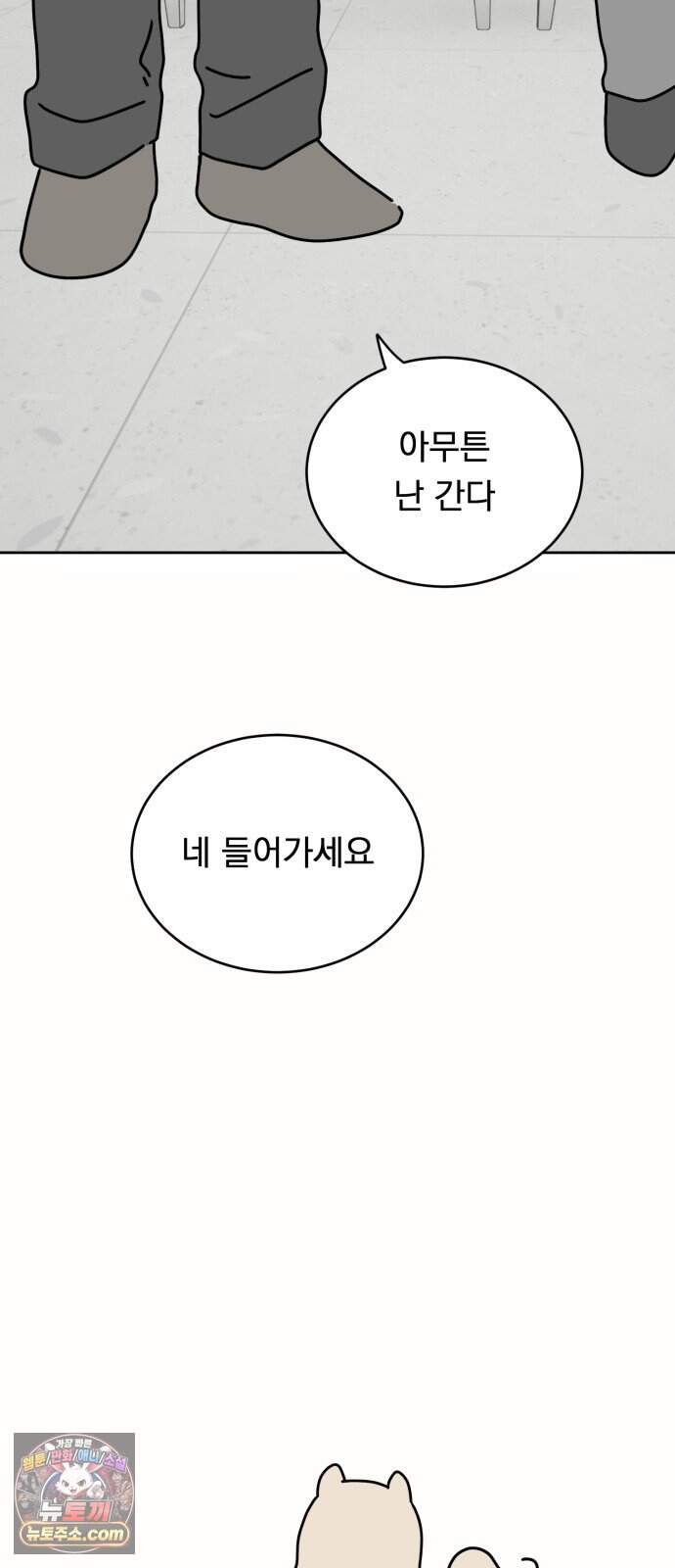 강아지별 30화 28