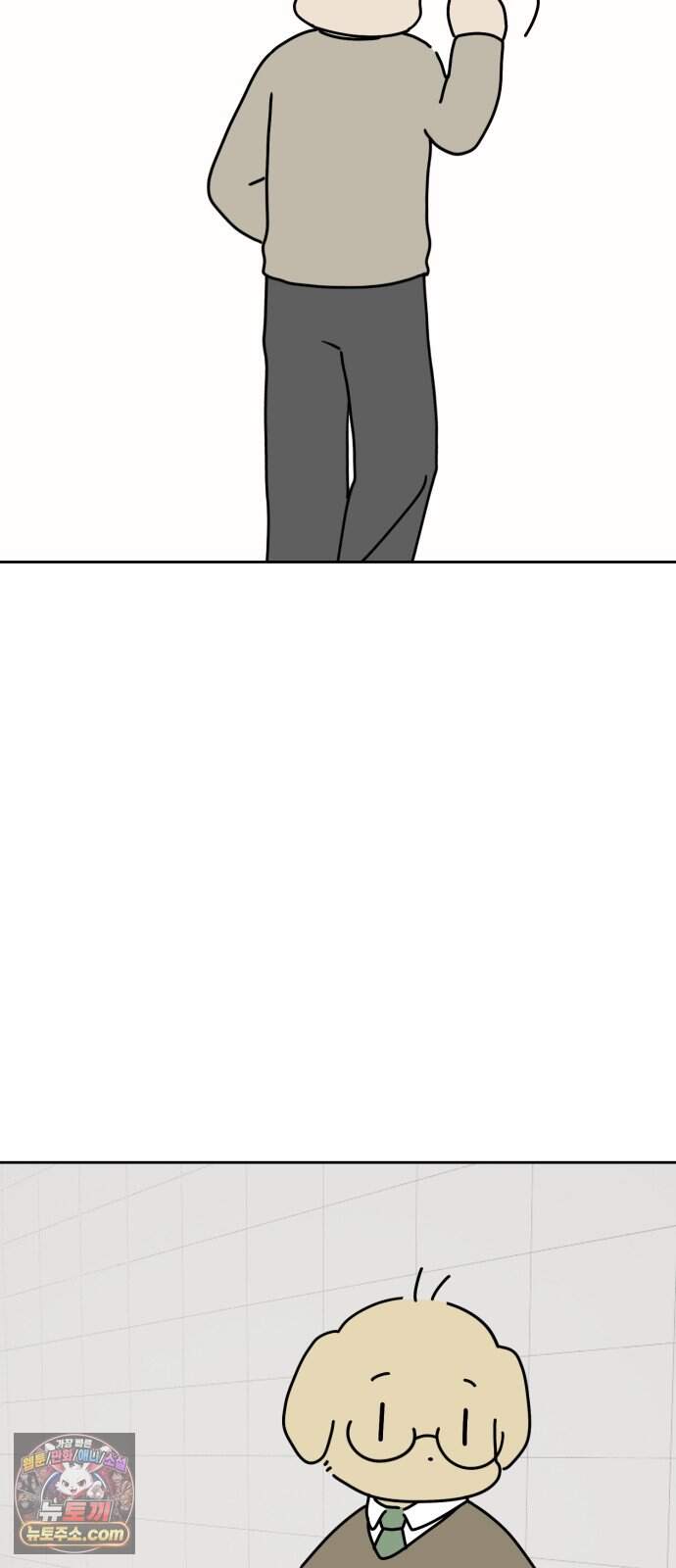 강아지별 30화 29