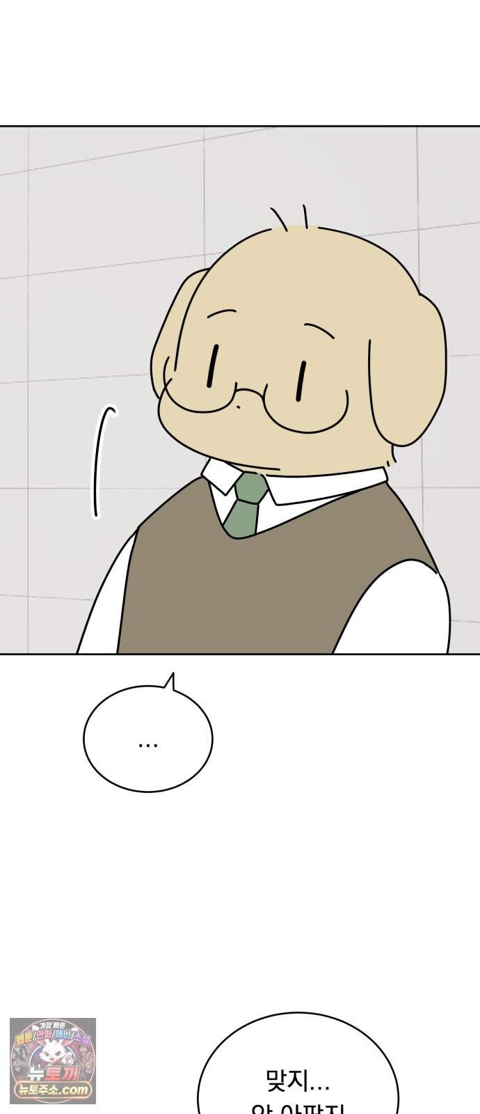 강아지별 30화 32