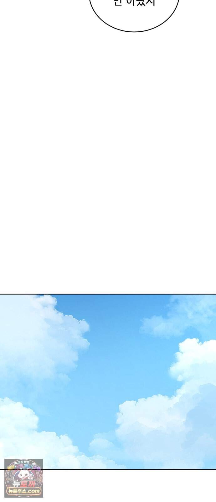 강아지별 30화 33